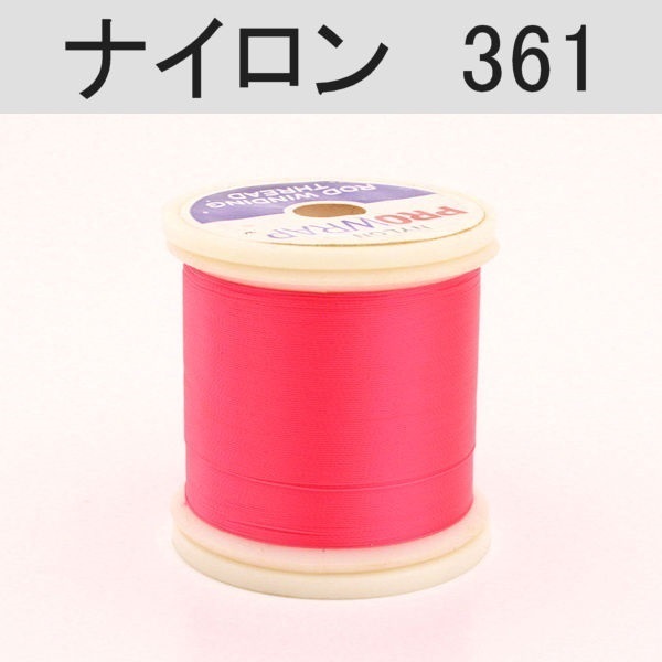 PROWRAP ナイロンスレッド/蛍光色(ネオンカラー)(361(ネオンピンク)-A(細))